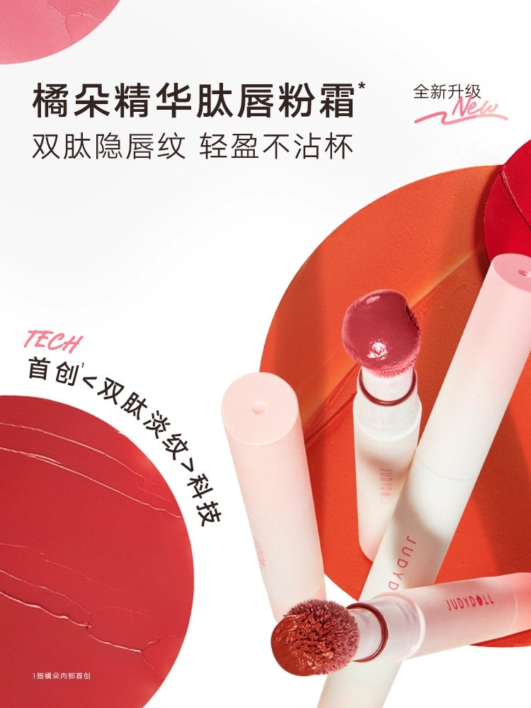 Judydoll Cushion Lip Powder Cream 1.8g 橘朵气垫唇粉霜