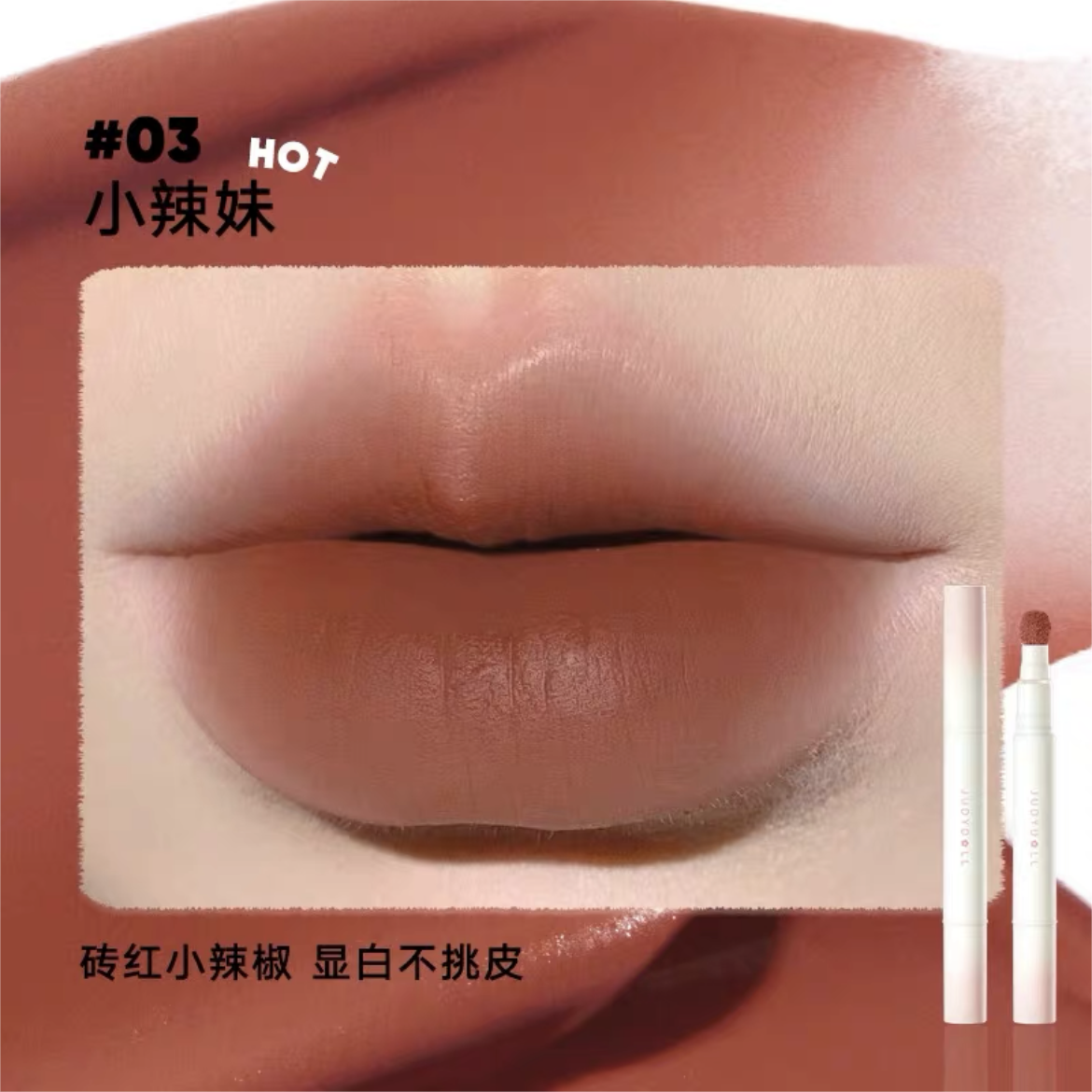 Judydoll Cushion Lip Powder Cream 1.8g 橘朵气垫唇粉霜