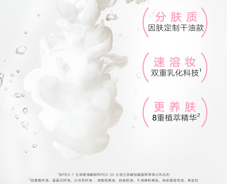 Judydoll Refreshing Cleansing Balm 100ml 橘朵净透卸妆膏