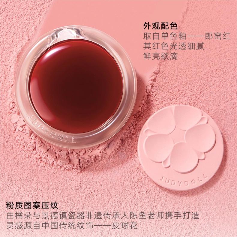 Judydoll Glamorous Glazed Blush Powder 4.5g 橘朵釉美腮红粉