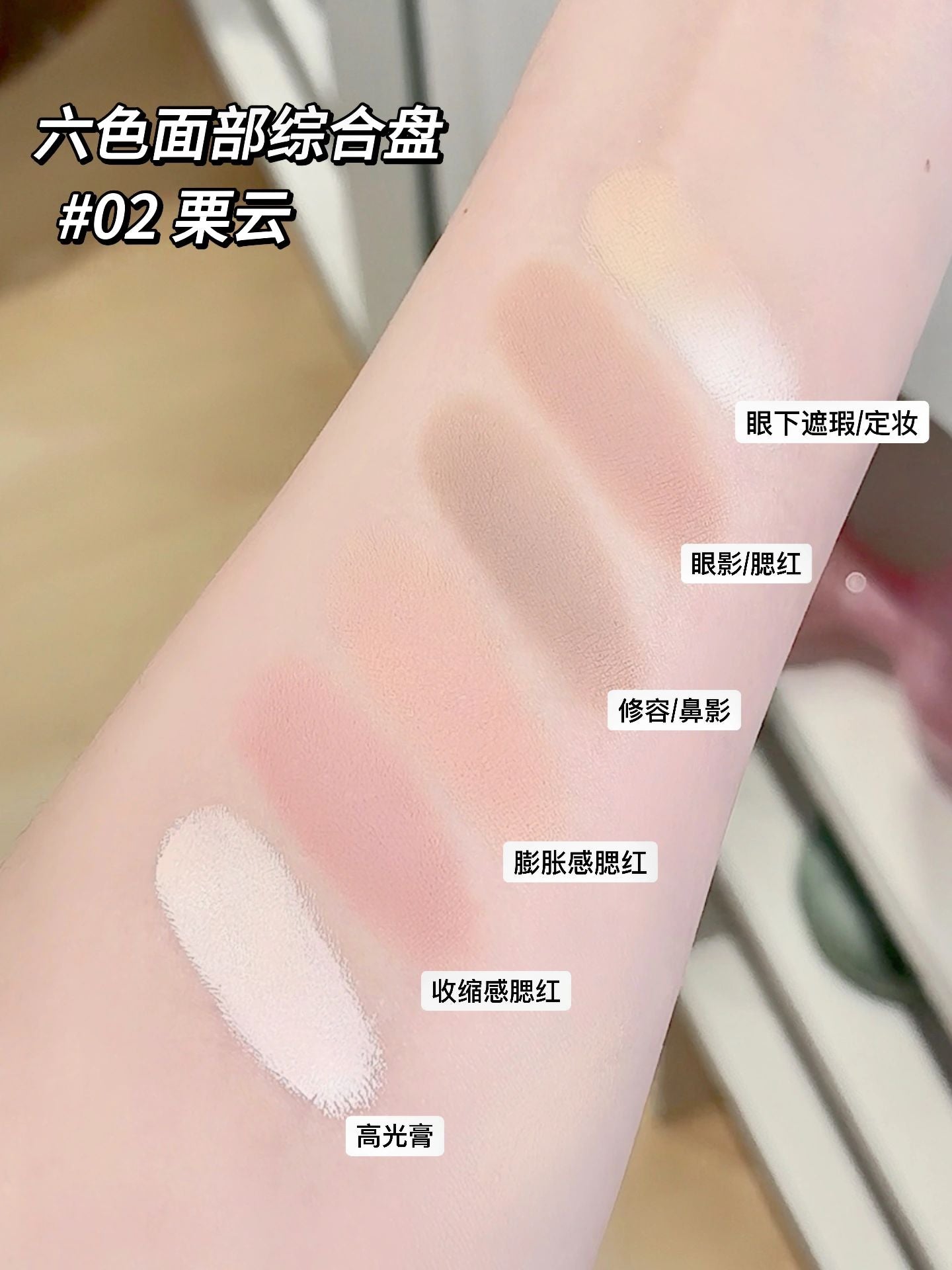 Judydoll Glazed Face Makeup Palette 11g 橘朵釉美面部综合盘