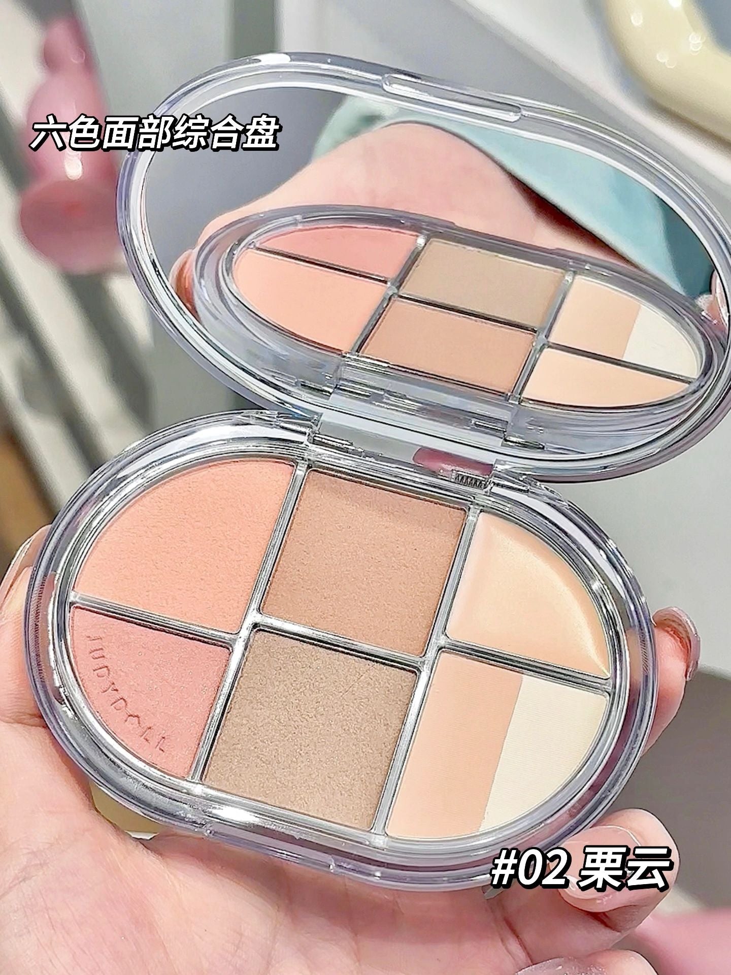 Judydoll Glazed Face Makeup Palette 11g 橘朵釉美面部综合盘