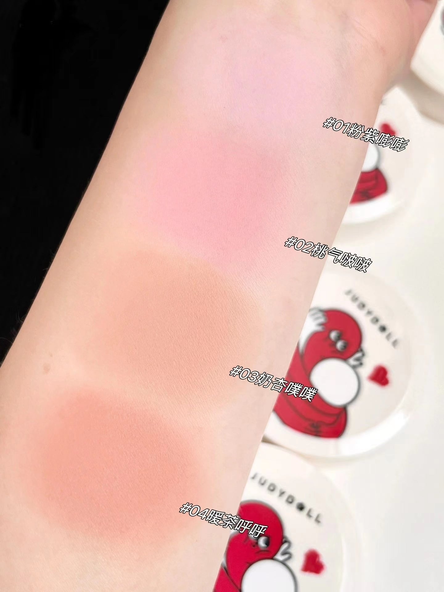 Judydoll Hug Series Limited Air Cushion Blush Cream 5g 橘朵抱抱系列限定气垫腮红膏