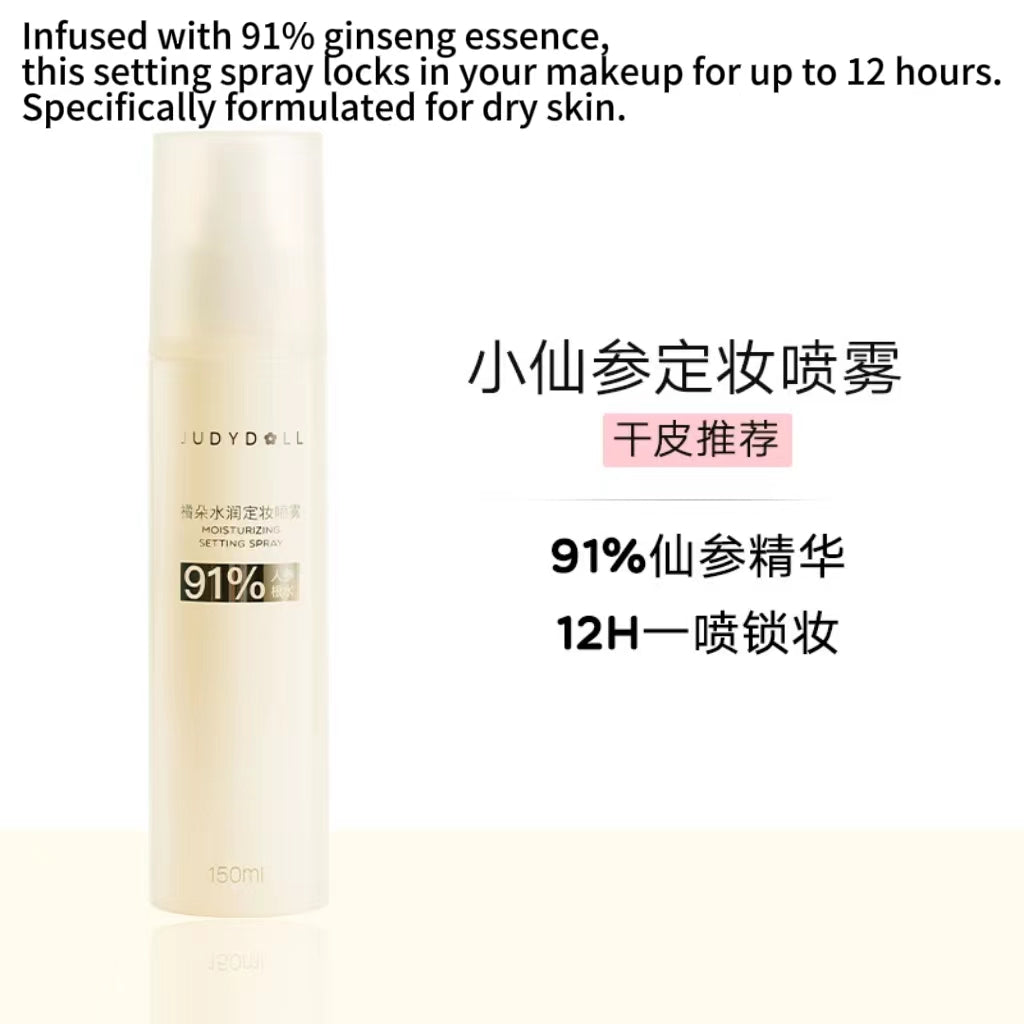 Judydoll Hydrating Setting Spray 150ml 橘朵水润定妆喷雾