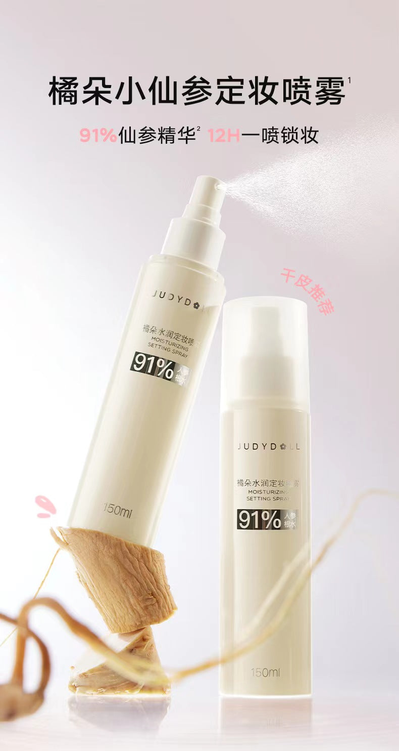 Judydoll Hydrating Setting Spray 150ml 橘朵水润定妆喷雾