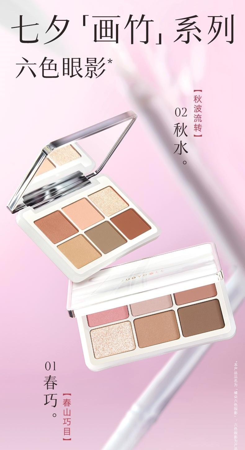 Judydoll QiXi Tanabata Bamboo 6-Color Eyeshadow Palette 橘朵七夕系列高光修容腮红显色哑光六色眼影盘