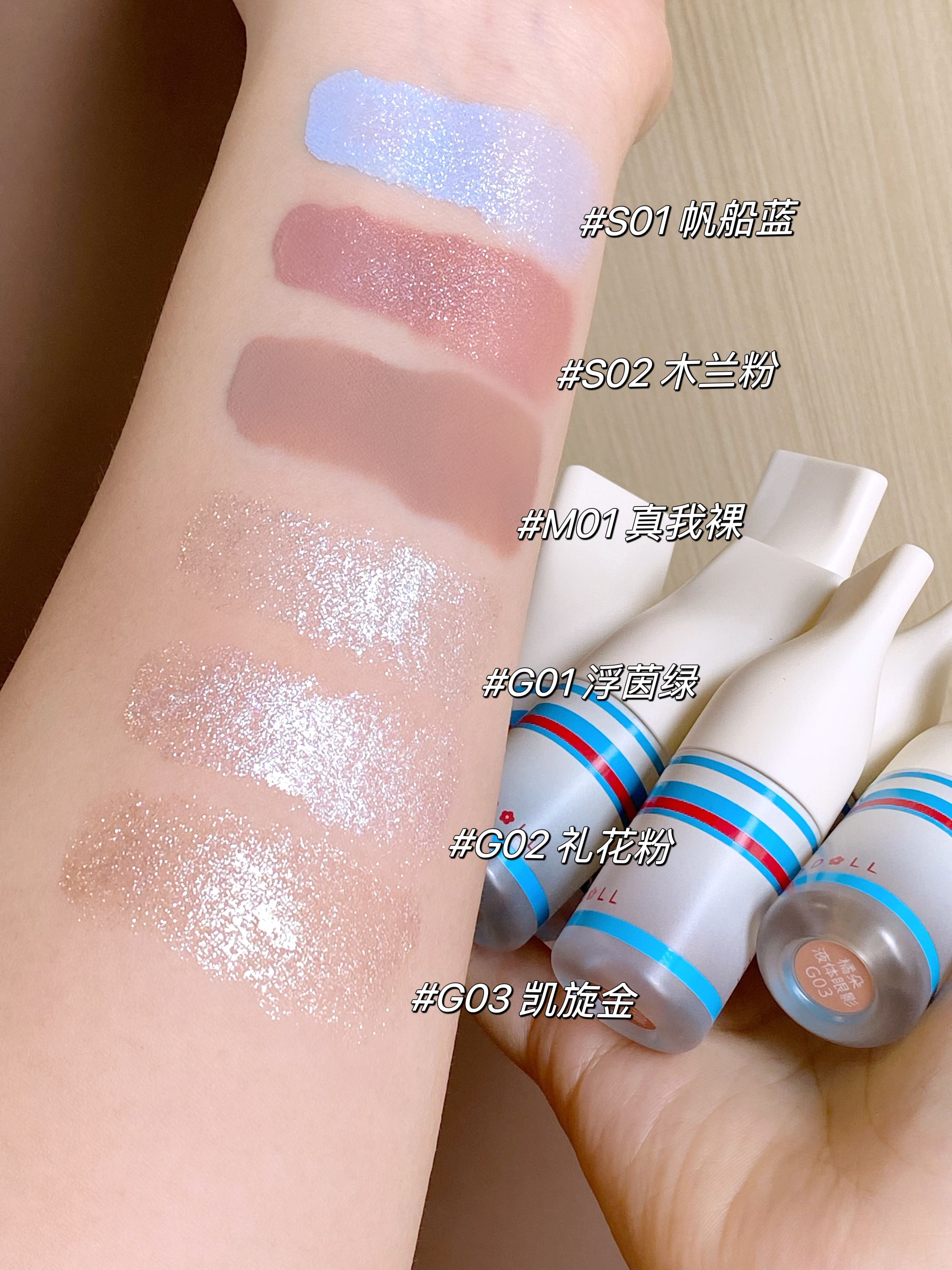 Judydoll Sport Collection Liquid Eyeshadow 3g 橘朵运动系列液体眼影