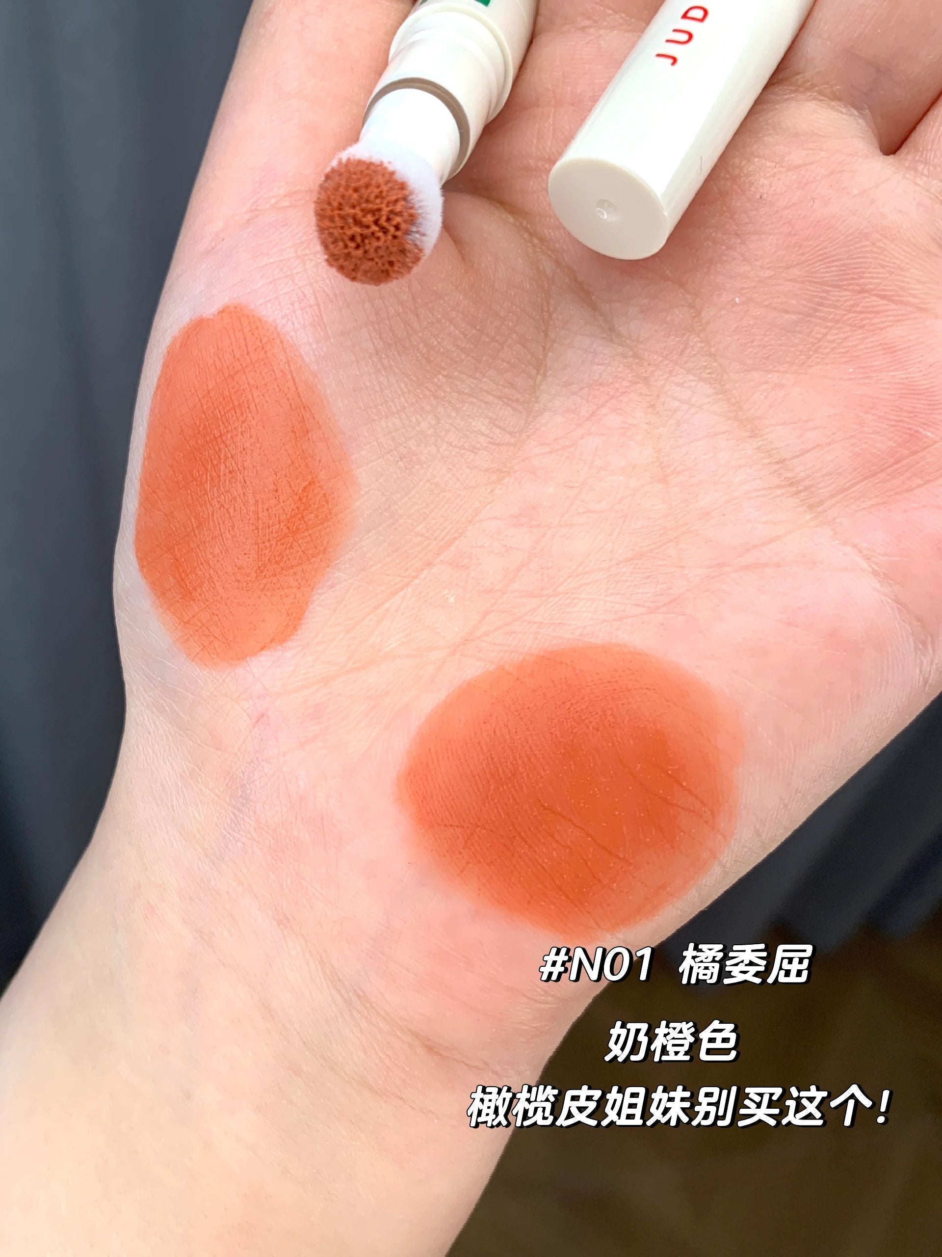 Judydoll Sport Collection Matte Lip Cream 1.8g 橘朵运动系列哑光唇粉霜