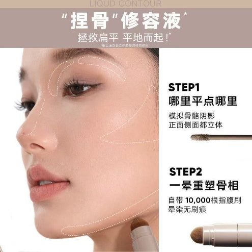 Judydoll Luminous Contouring Fluid 4.5g 橘朵光影修容液