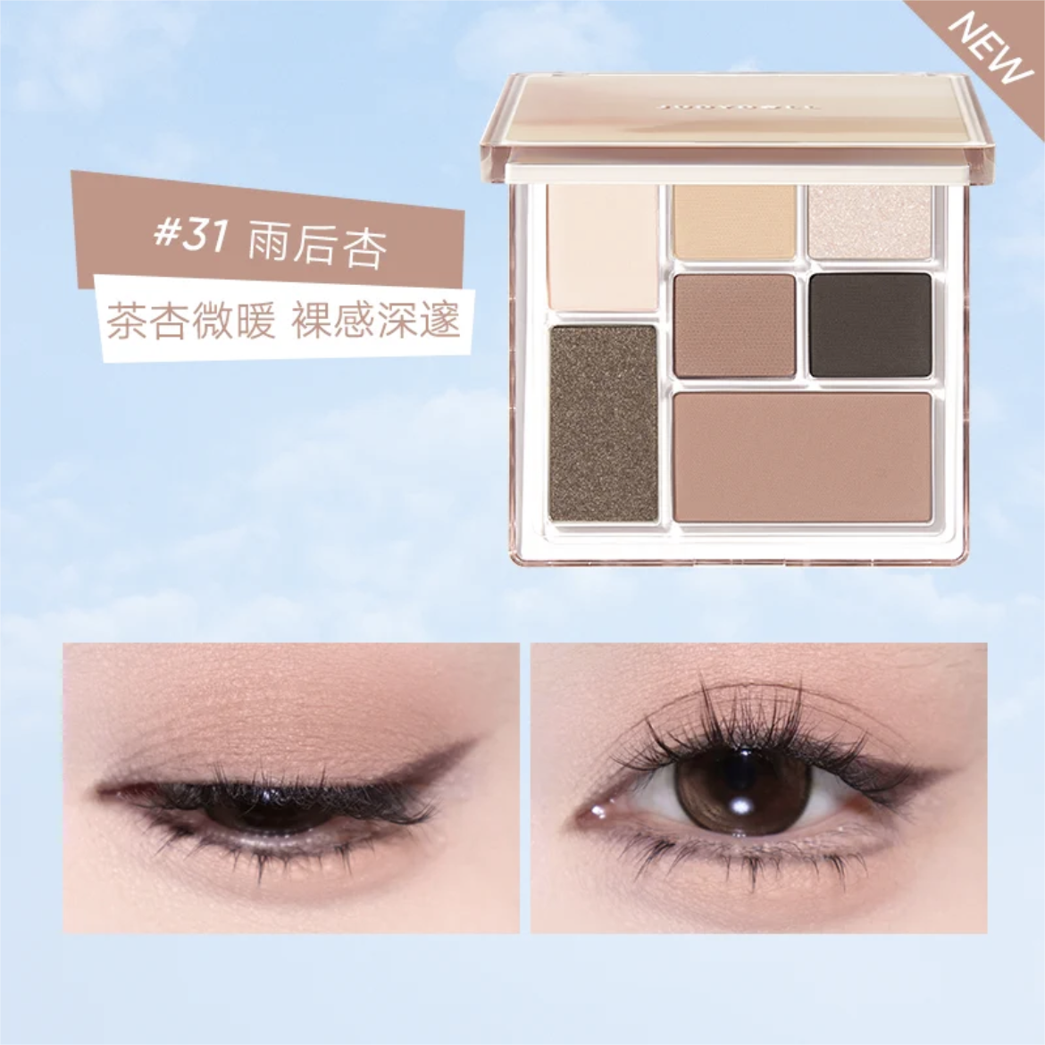 Judydoll Enjoy Colour Game Palette 橘朵七巧板玩趣眼影盘 8.5g