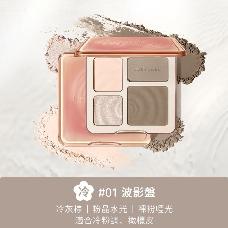 Judydoll Highlight and Contour Palette 9g 橘朵高光修容综合盘