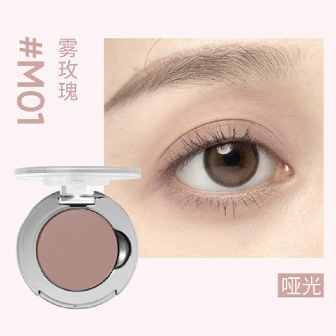 Judydoll Monochrome Eyeshadow 橘朵柔光幻彩单色眼影 1.6g