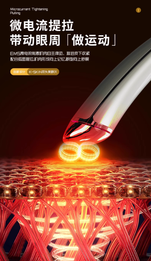 K.SKIN Dual-Head Eye Beauty Device KD993A 金稻双头美眼仪