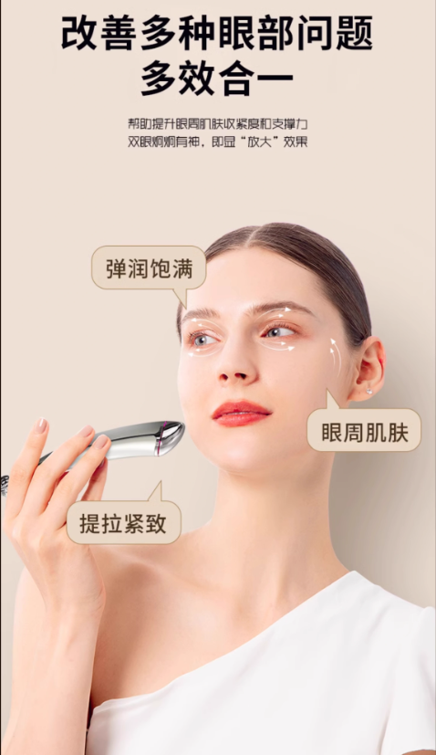 K.SKIN Dual-Head Eye Beauty Device KD993A 金稻双头美眼仪