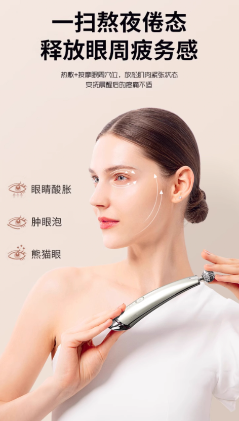 K.SKIN Dual-Head Eye Beauty Device KD993A 金稻双头美眼仪