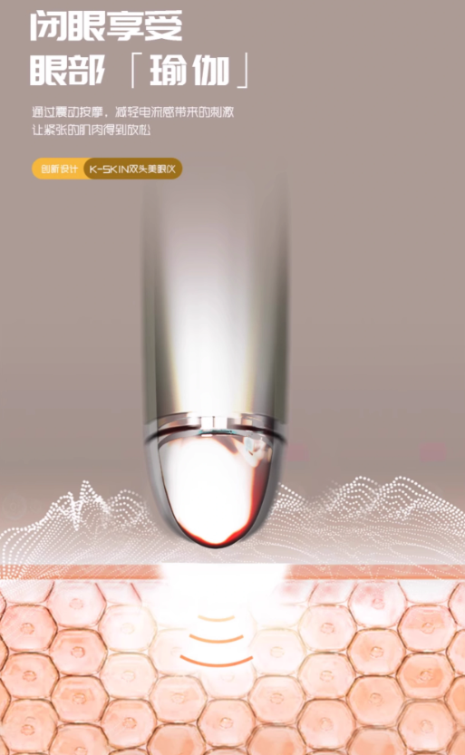 K.SKIN Dual-Head Eye Beauty Device KD993A 金稻双头美眼仪