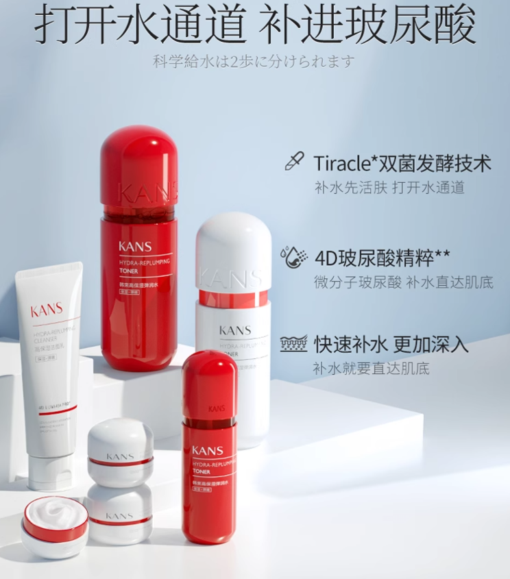 KANS Hydra-Replumping Moisture Set 韩束红胶囊水光澎润护肤礼盒