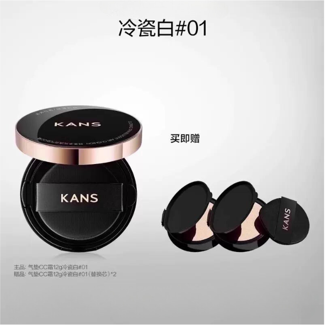 KANS Soft Glow Radiant CC Cushion 12g 韩束柔光透亮气垫CC霜