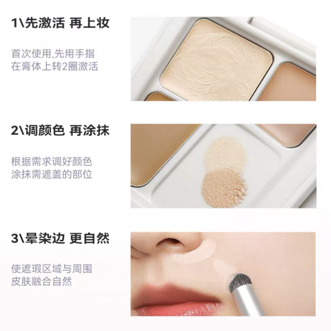 KATO Three-Color Concealer Palette 5g KATO三色遮瑕盘