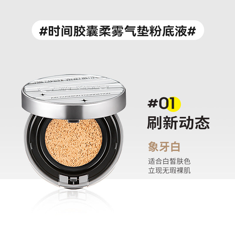 KATO Brightness Tutorial B5 Nourishing/Time Capsule Velvet Matte/Soft Light Air Cushion Foundation 12g*2/14g*2 KATO B5时间胶囊柔雾柔光气垫粉底液