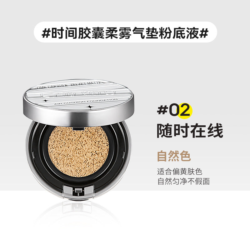 KATO Brightness Tutorial B5 Nourishing/Time Capsule Velvet Matte/Soft Light Air Cushion Foundation 12g*2/14g*2 KATO B5时间胶囊柔雾柔光气垫粉底液