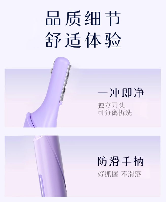 KONKA Electric Eyebrow Razor 康佳电动修眉刀