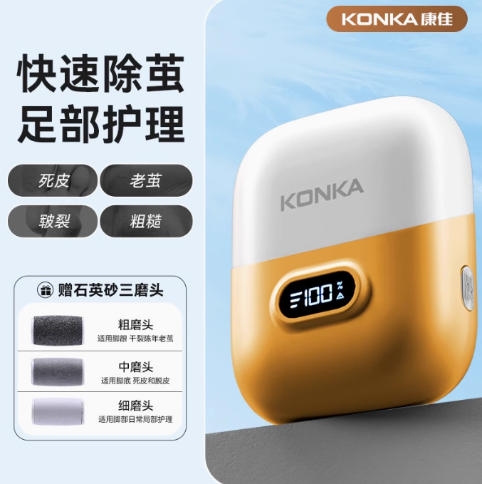 KONKA Portable Electric Foot File 康佳便携式电动磨脚器