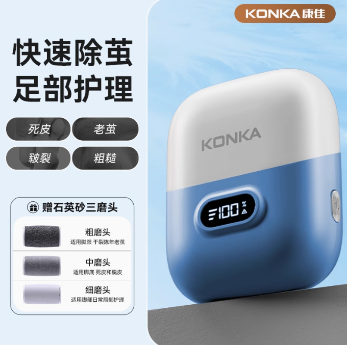 KONKA Portable Electric Foot File 康佳便携式电动磨脚器