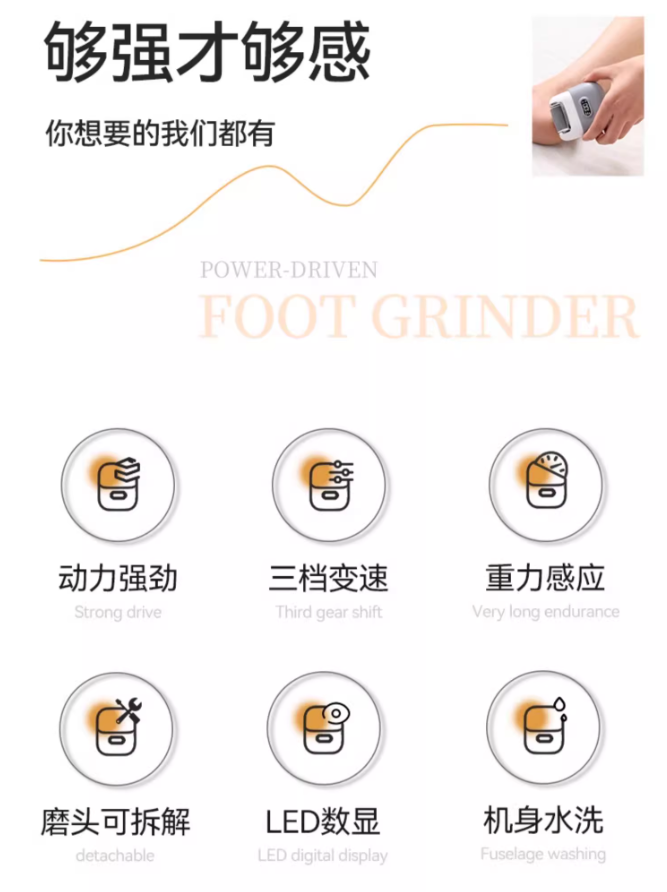 KONKA Portable Electric Foot File 康佳便携式电动磨脚器