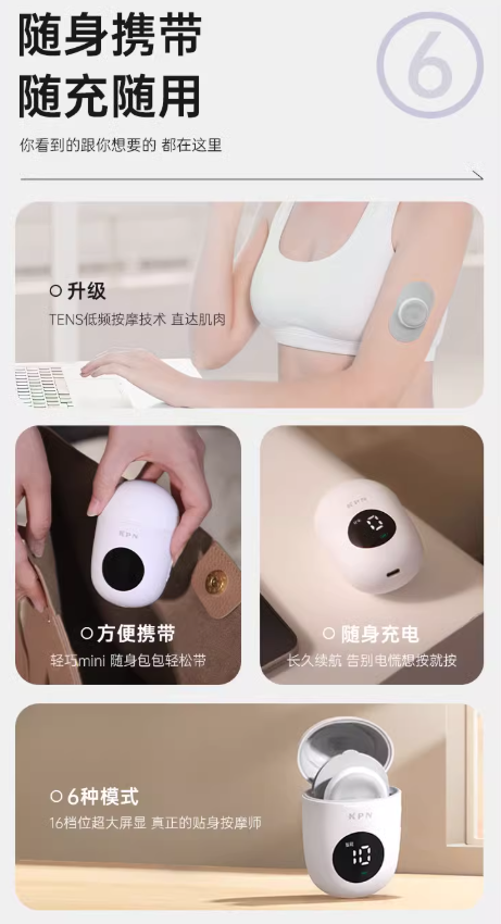 KPN Electric Pulse Massager KPN电疗脉冲按摩仪