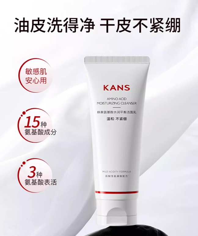 Kans Amino Acid Moisturizing Cleanser 100g 韩束氨基酸水润平衡洁面乳