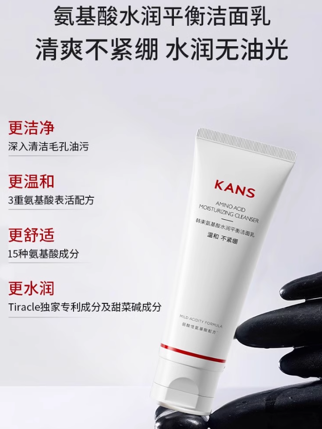 Kans Amino Acid Moisturizing Cleanser 100g 韩束氨基酸水润平衡洁面乳