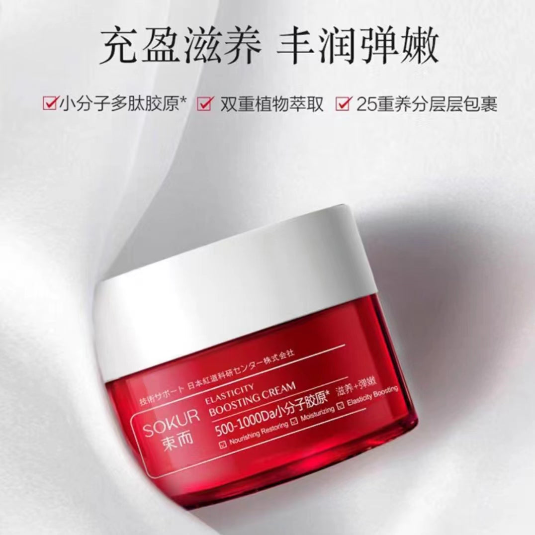 Kans Elasticity Boosting Cream 50g 韩束滋养弹嫩精华霜