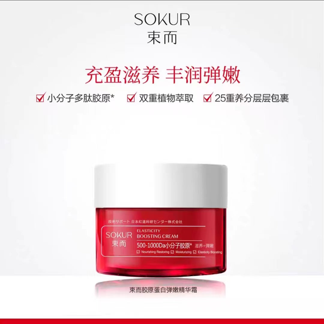 Kans Elasticity Boosting Cream 50g 韩束滋养弹嫩精华霜