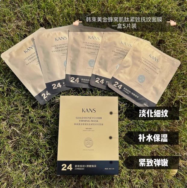 Kans Gold Cellular Skin Firming & Smoothing Mask 25ml*10pcs/2boxes 韩束黄金蜂窝肌肤紧致抚纹面膜