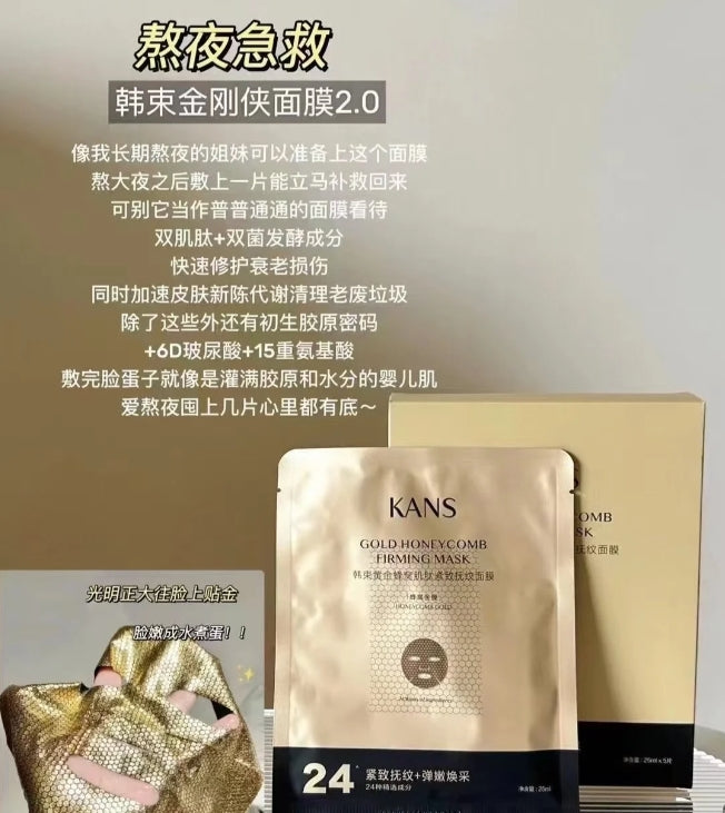 Kans Gold Cellular Skin Firming & Smoothing Mask 25ml*10pcs/2boxes 韩束黄金蜂窝肌肤紧致抚纹面膜