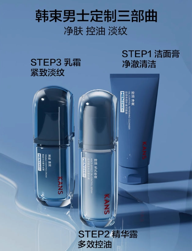 Kans Men's Oil Control & Hydration Skincare Set 韩束男士控油补水护肤品套装