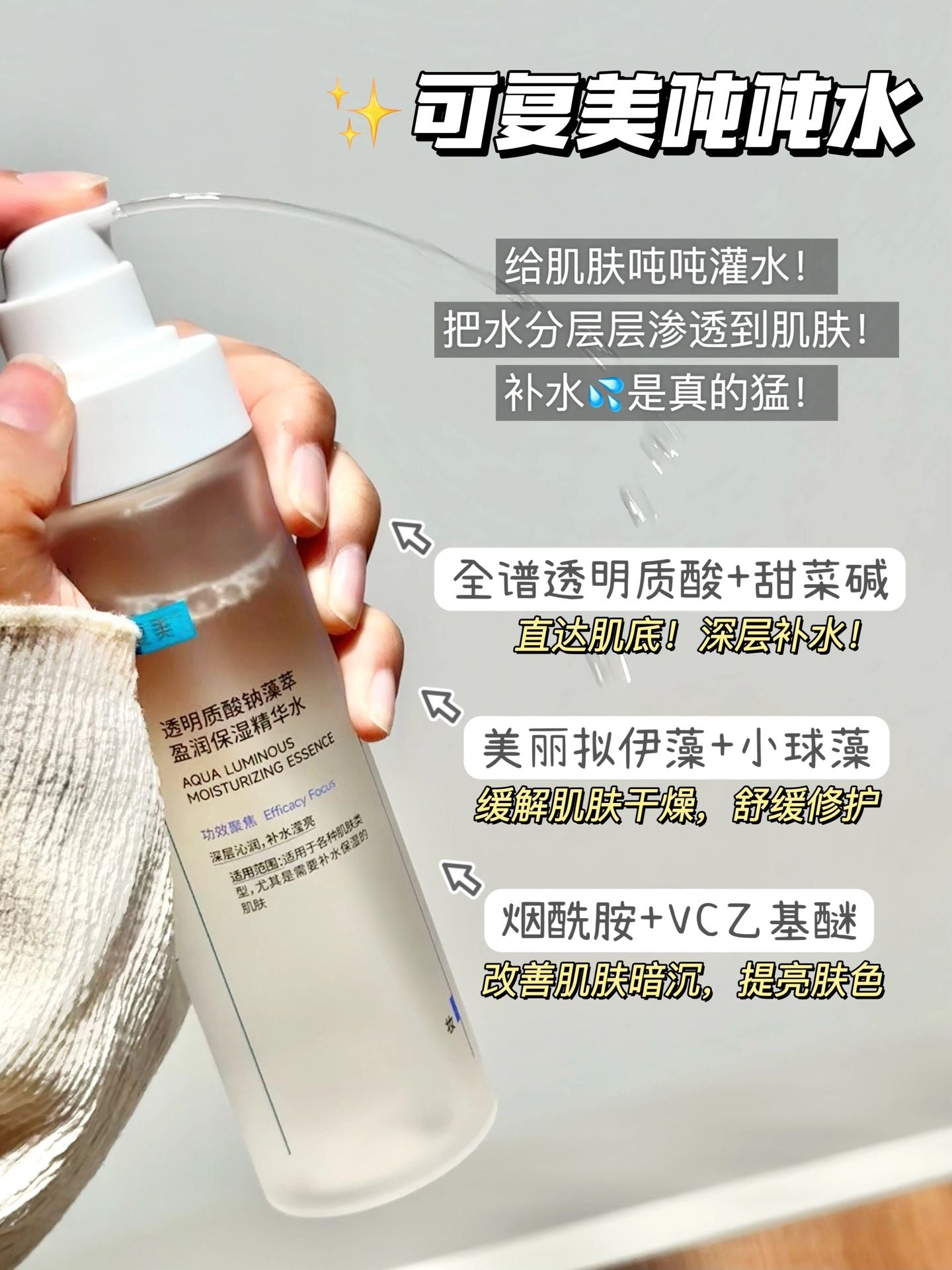 KeFuMei Aqua Luminous Moisturizing Essence 120ml 可复美透明质酸钠莹润精华水