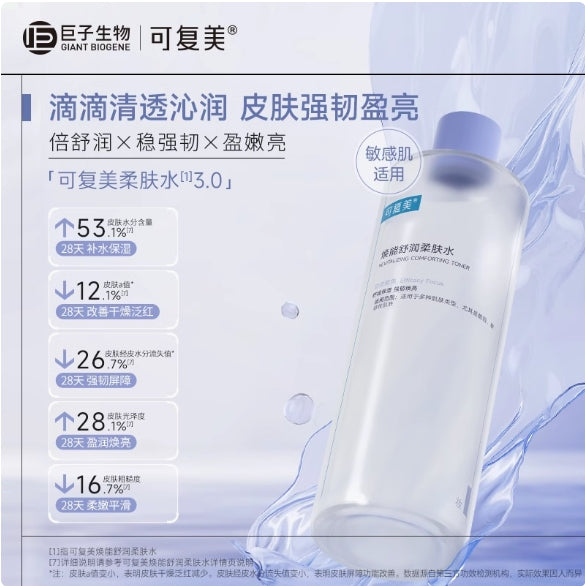 KeFuMei Revitalizing Soothing Toner 500ml 可复美焕能舒润柔肤水