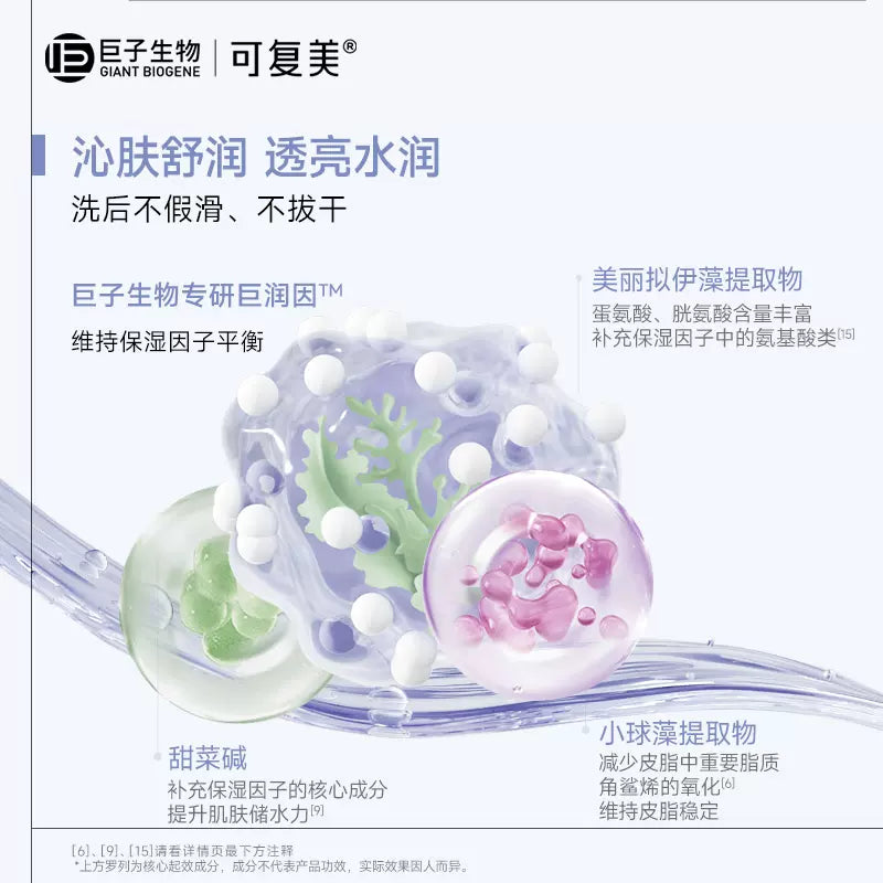 Kefumei Amino Acid Cleansing Mousse 150ml 可复美氨基酸藻萃净润洁面慕斯