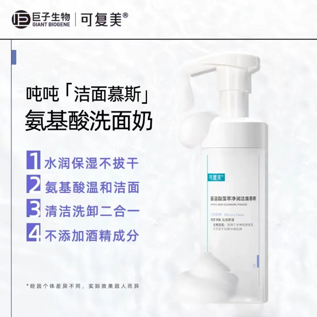 Kefumei Amino Acid Cleansing Mousse 150ml 可复美氨基酸藻萃净润洁面慕斯