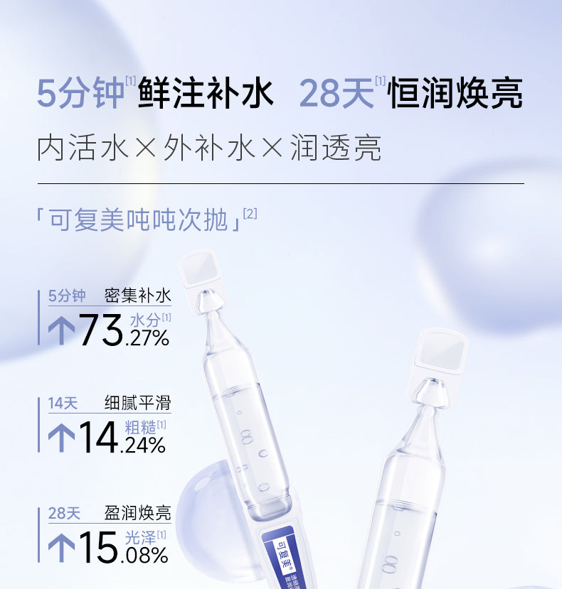 Kefumei Aqua Moisturizing Single Use Essence 可复美吨吨透明质酸钠次抛