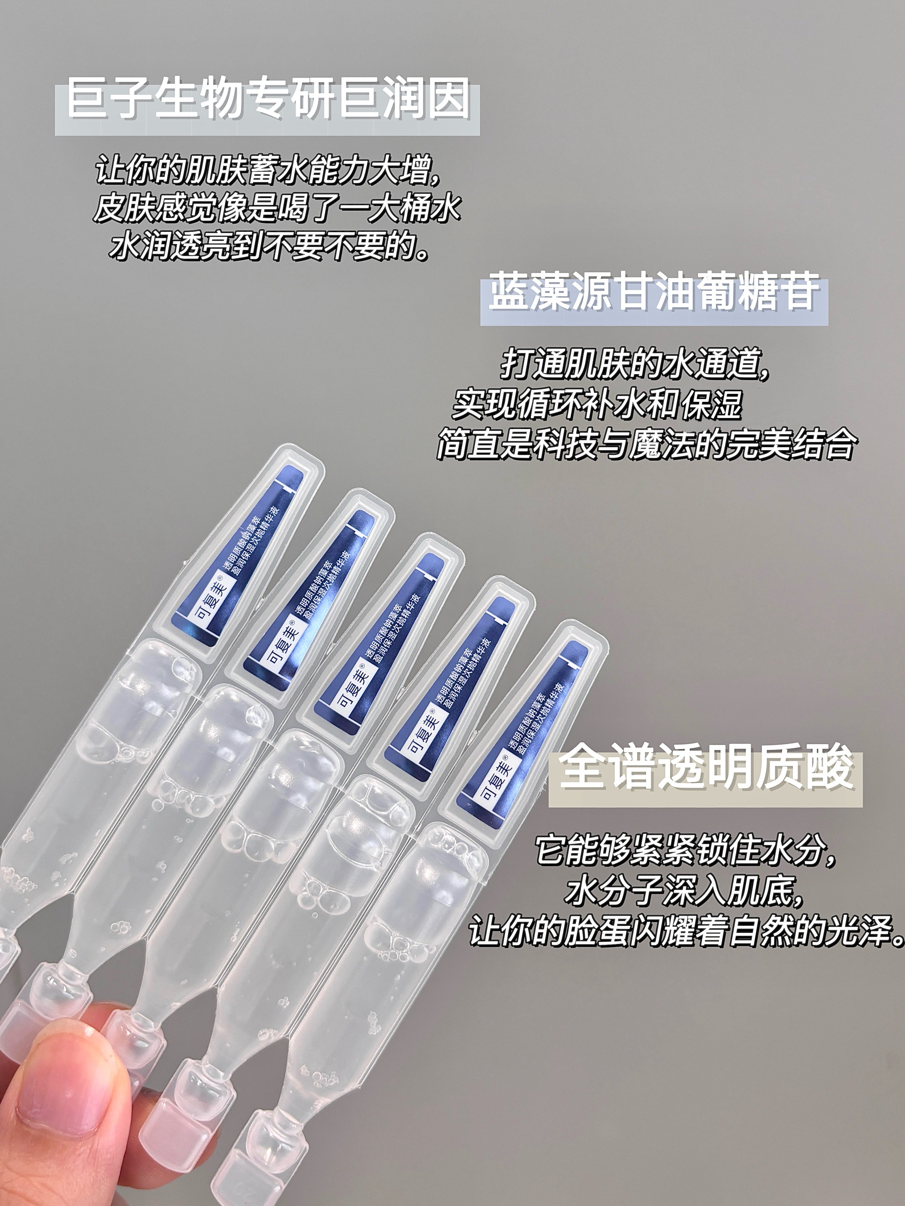 Kefumei Aqua Moisturizing Single Use Essence 可复美吨吨透明质酸钠次抛