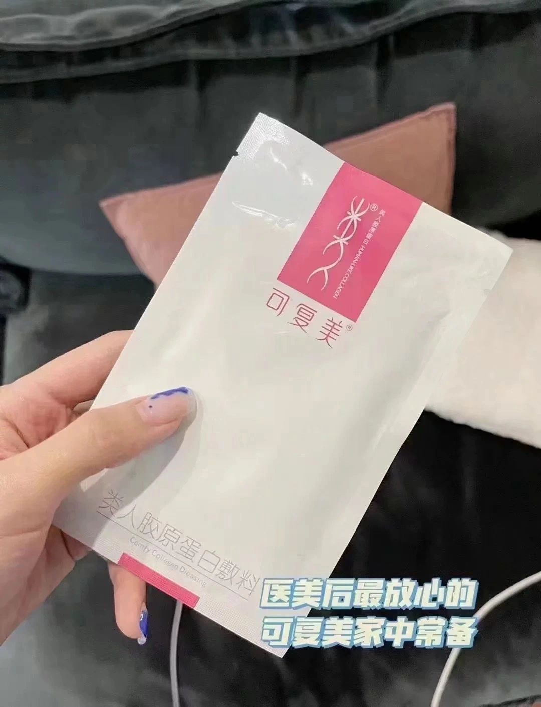 Kefumei Human-Like Collagen Dressing Acne Moisturizing Repair Pink Mask 5PCS 可复美粉色类人胶原蛋白敷料