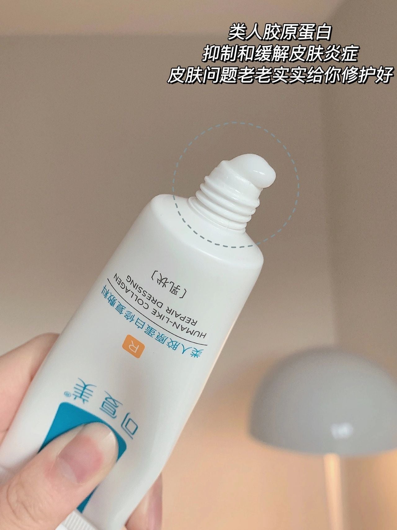 Kefumei Human-like Collagen Repair Dressing 40g 可复美胶原蛋白修复乳