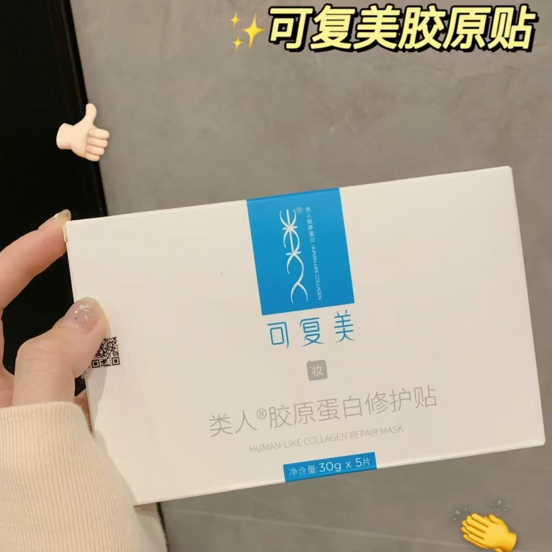 Kefumei Human-like Recombinant Collagen Repair Mask 30g*5pcs 可复美类人重组胶原蛋白修护贴