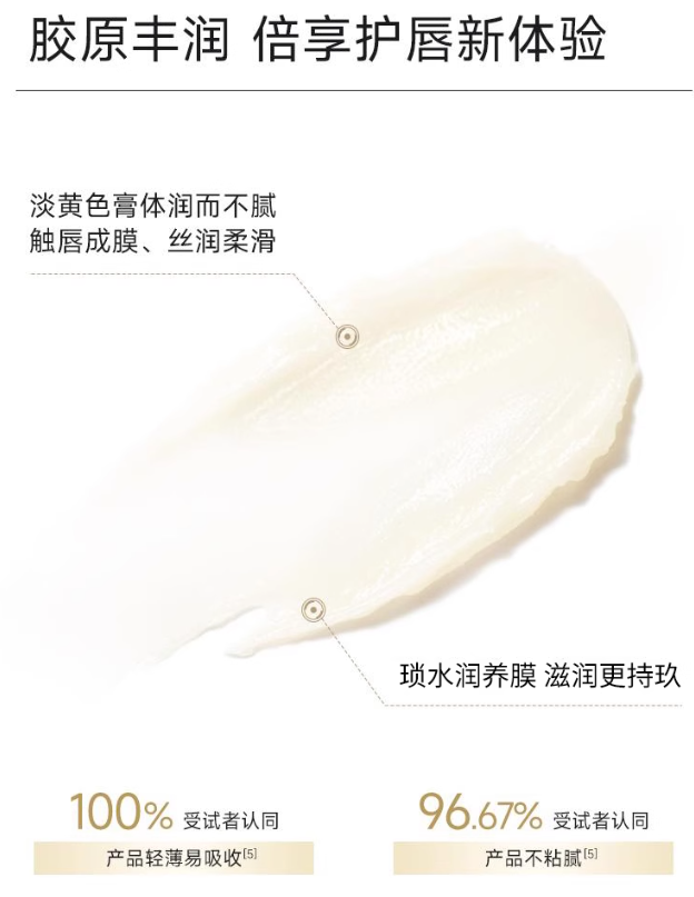 Kefumei Recombinant Collagen Firming & Wrinkle-Smoothing Essence Lip Mask 12g 可复美重组胶原蛋白弹润抚纹精华唇膜