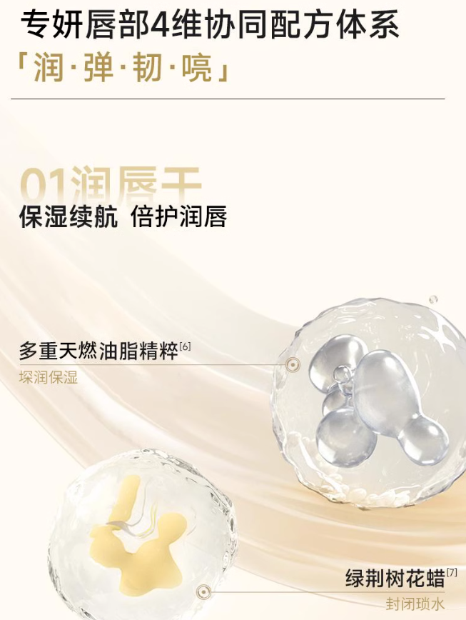 Kefumei Recombinant Collagen Firming & Wrinkle-Smoothing Essence Lip Mask 12g 可复美重组胶原蛋白弹润抚纹精华唇膜