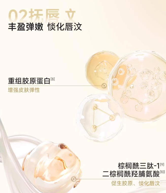 Kefumei Recombinant Collagen Firming & Wrinkle-Smoothing Essence Lip Mask 12g 可复美重组胶原蛋白弹润抚纹精华唇膜