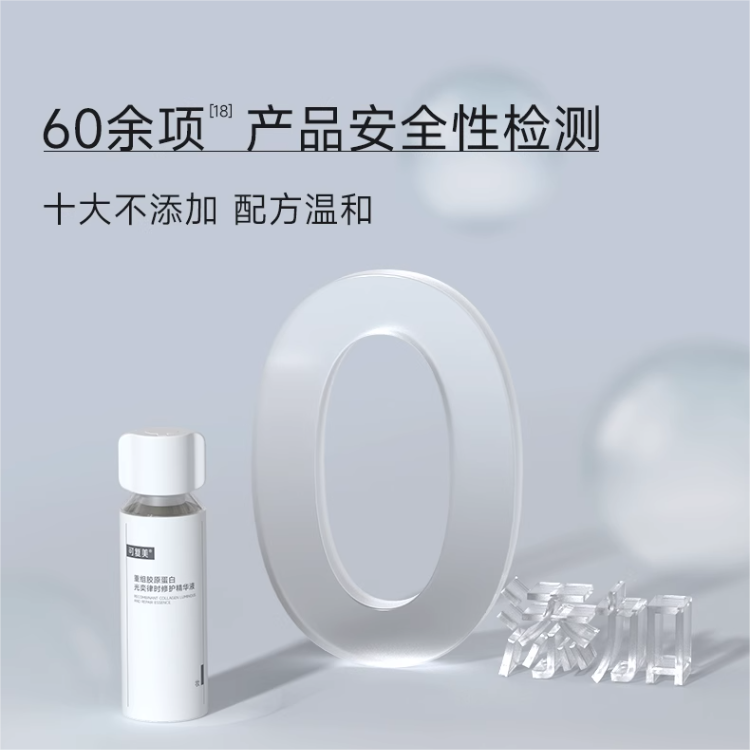 Kefumei Recombinant Collagen Luminous Repair Essence 30ml 可复美重组胶原蛋白光奕律时修护精华液